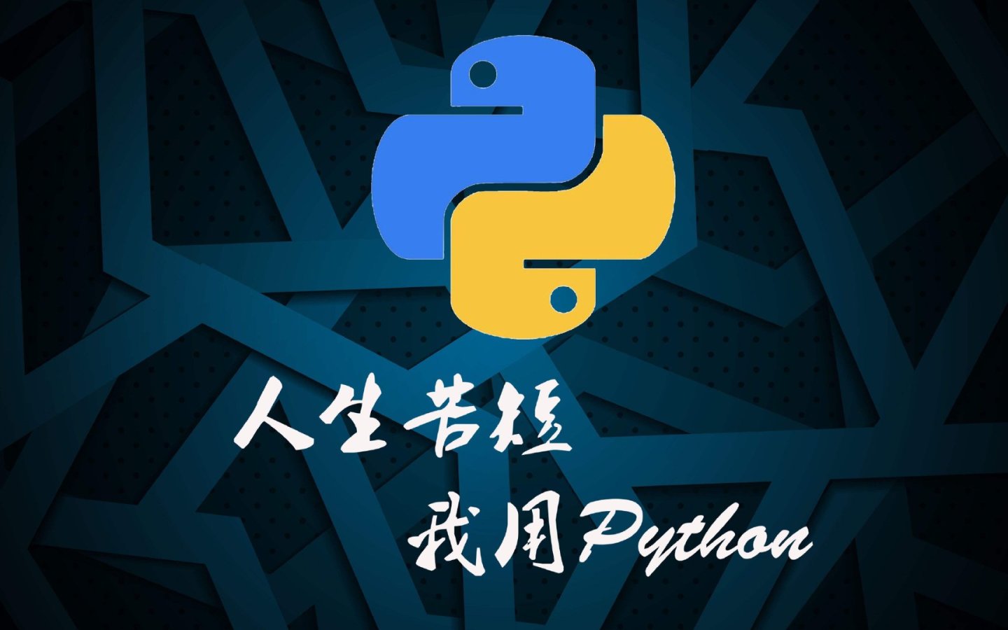 python基础知识1